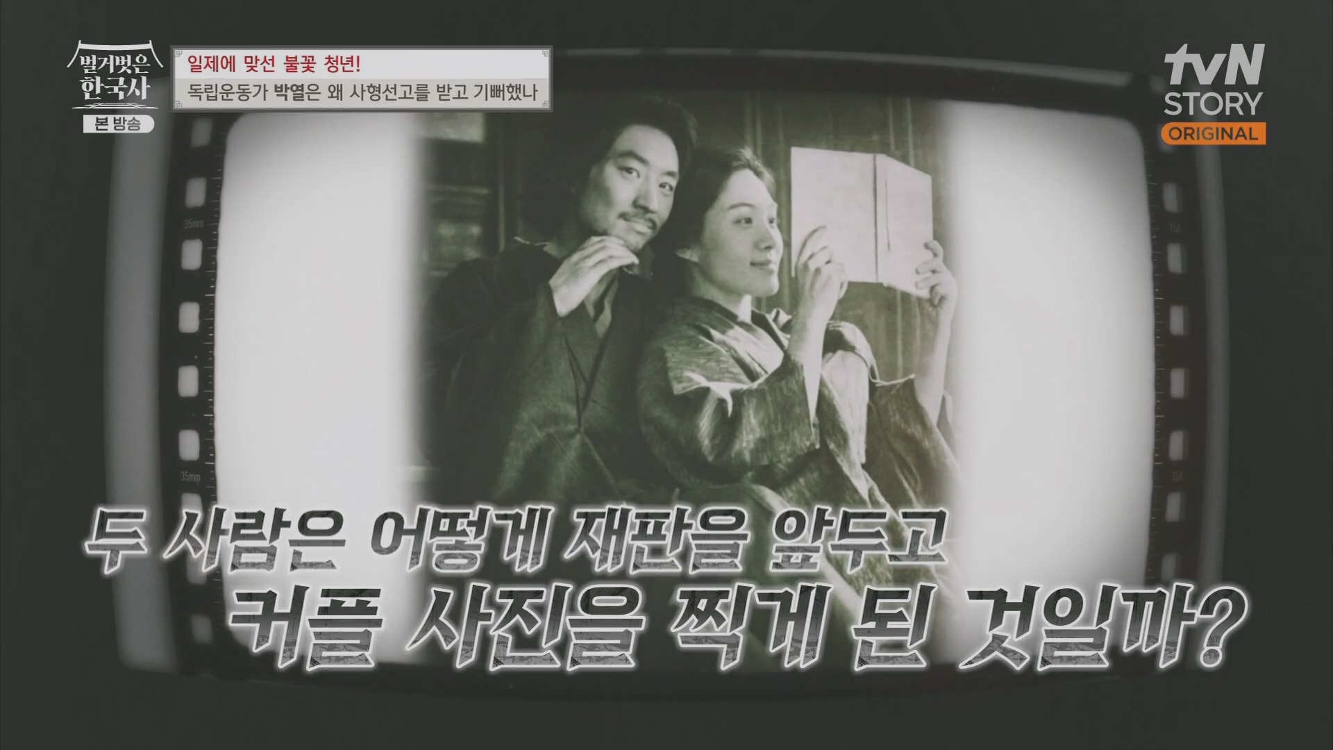 벌거벗은 한국사.E71.230830p.H264-F1RST.mp4_20240323_174327.019.jpg