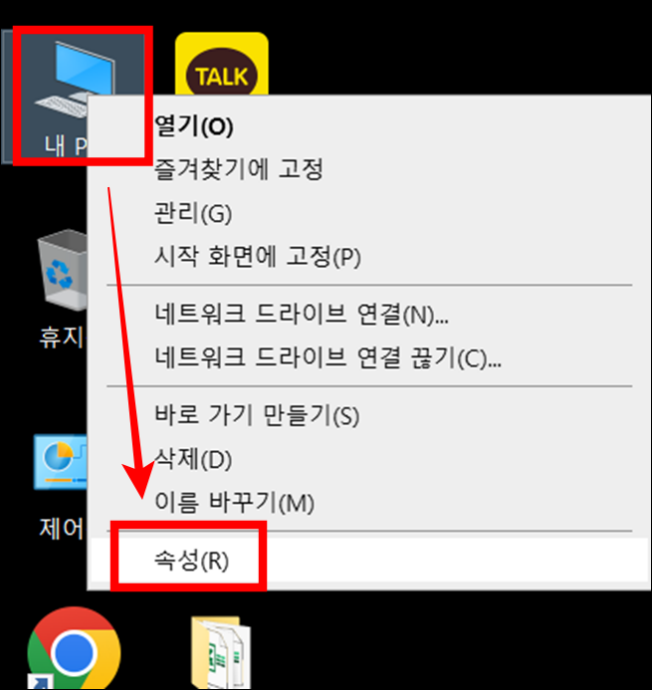 장치관리자 실행 pc 속성