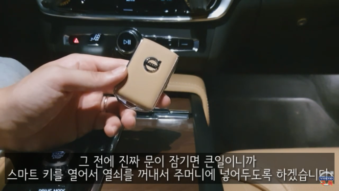  볼보 스마트키 차 안에 두고 문 잠금 실험 1편