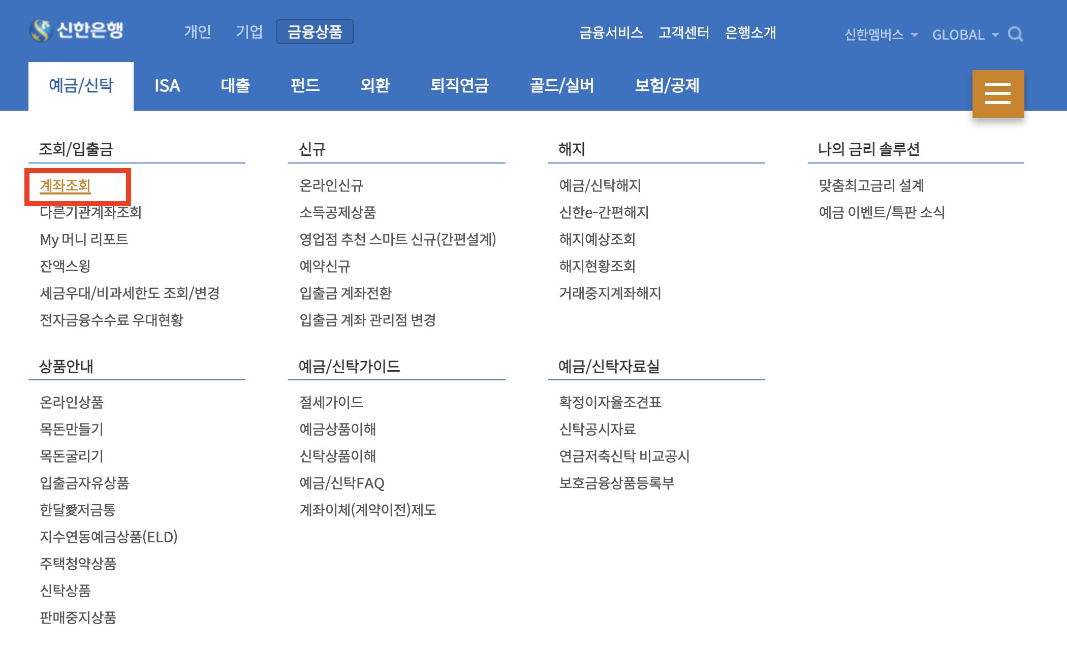  은행 특정사람 거래내역만 보는 방법