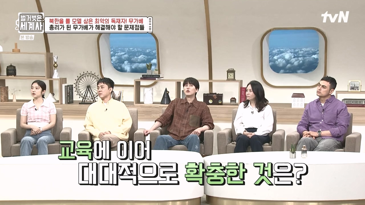 벌거벗은 세계사.E119.231004p-NEXT.mp4_20240511_162742.562.jpg