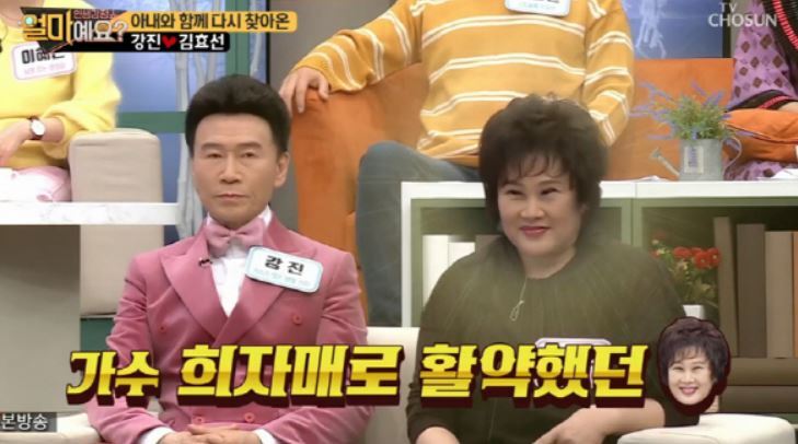 강진 나이 아내(부인) 김효선 자녀 고향 본명 프로필 강진 나이 아내(부인) 김효선 자녀 고향 본명 프로필