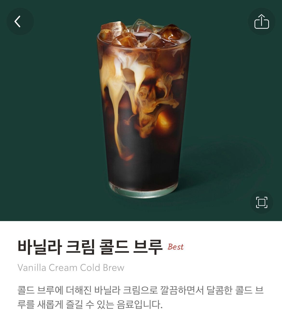  스타벅스에서 매니아층 탄탄한 메뉴