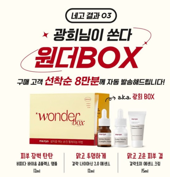  네고왕 마녀공장 뭐야 이런 사장님이 다있어 광희 단체로 환호 광희박스 할인정보
