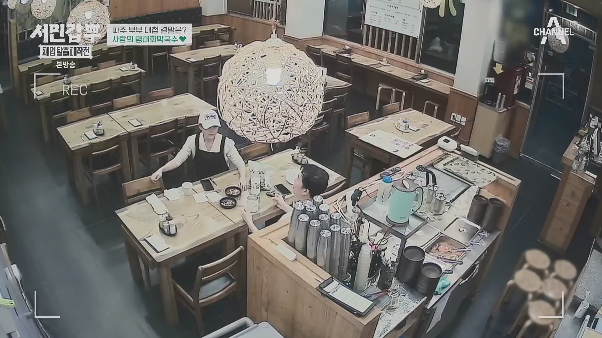 서민갑부 폐업 탈출 대작전.E34.240406p.H264-F1RST.mp4_20240407_171137.057.jpg