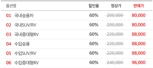 전면 썬팅 가격