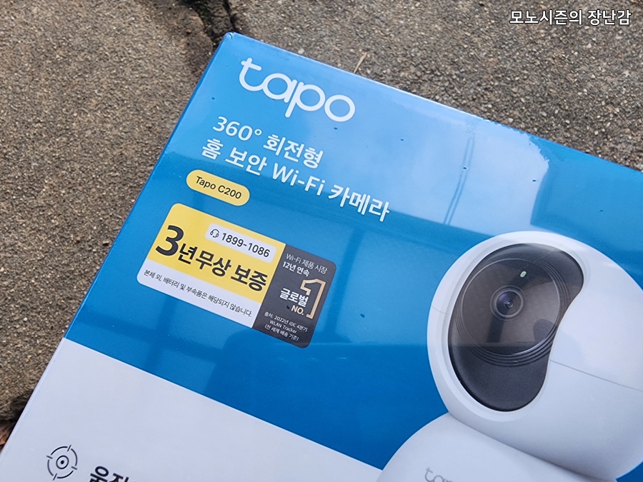  스마트한 가정용 홈카메라 티피링크 Tapo C200 모델 리뷰