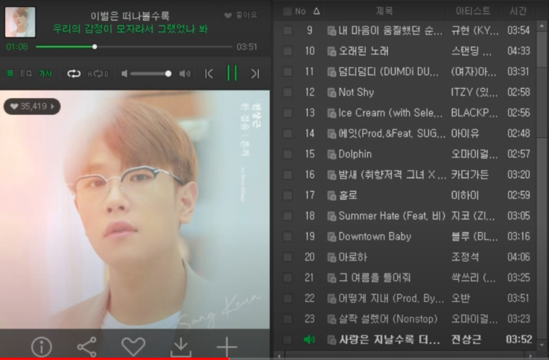 최신 인기가요 최신인기가요순위 2020년 10월 100곡 3
