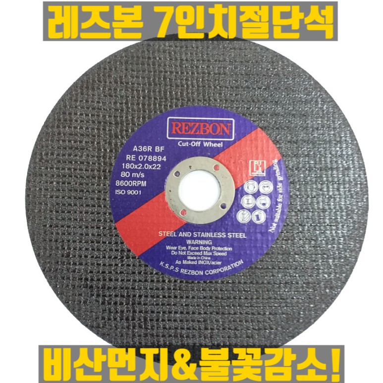  레즈본 7인치절단석 판매합니다