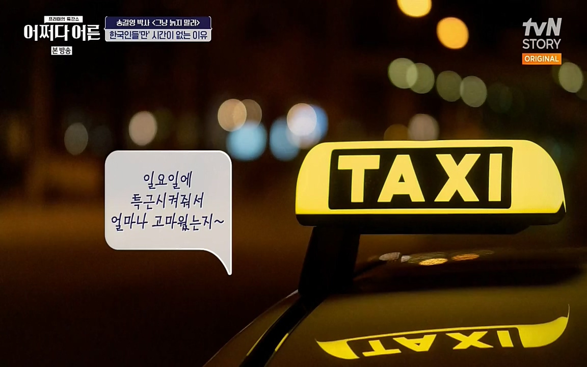 어쩌다 어른.E04.220631p-NEXT.mp4_20220829_204149.746.jpg
