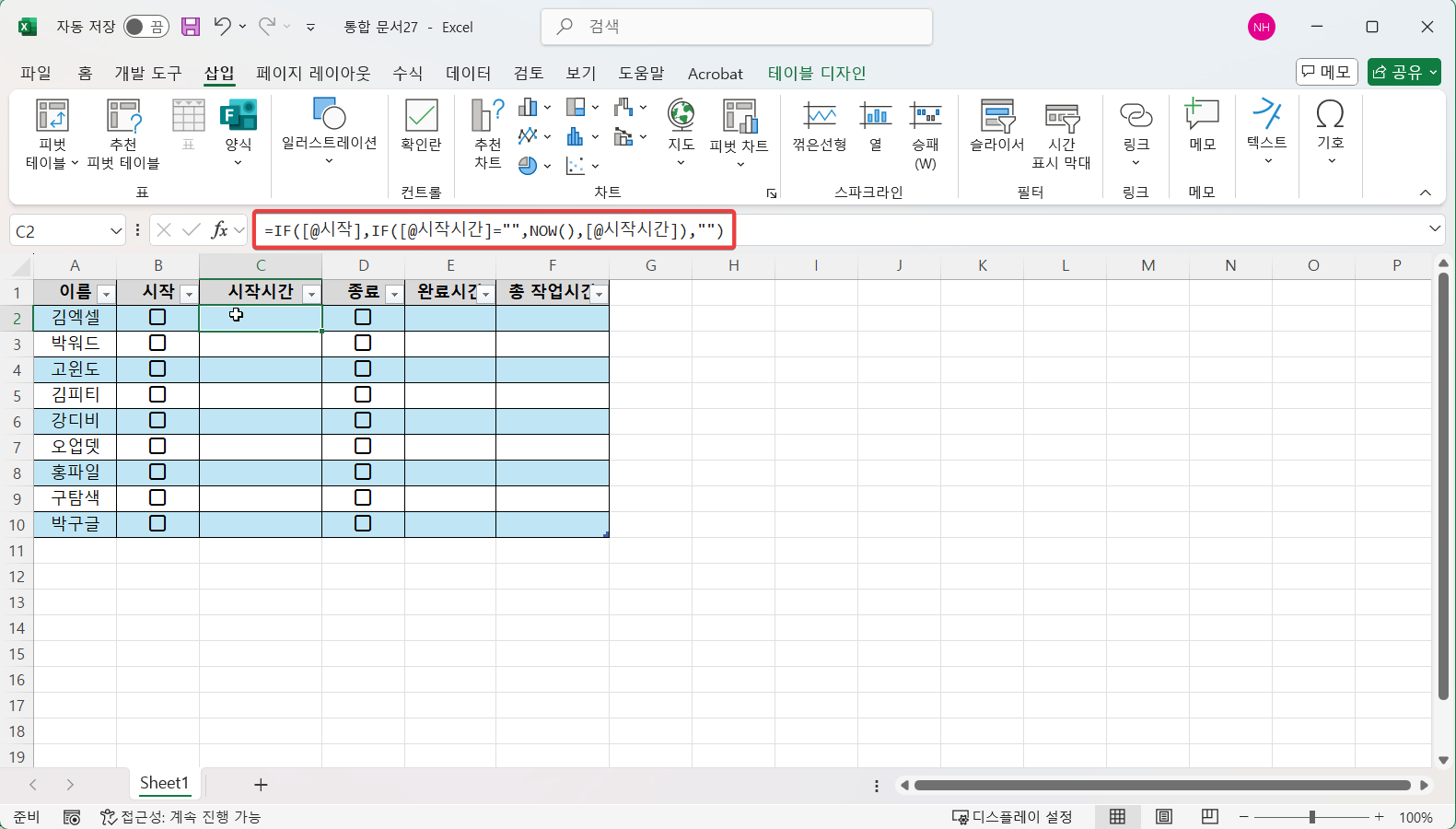 엑셀에서 체크박스를 이용한 타임스탬프 만드는 방법 캡처 6