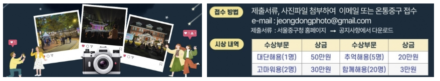 정동야행 사진 응모