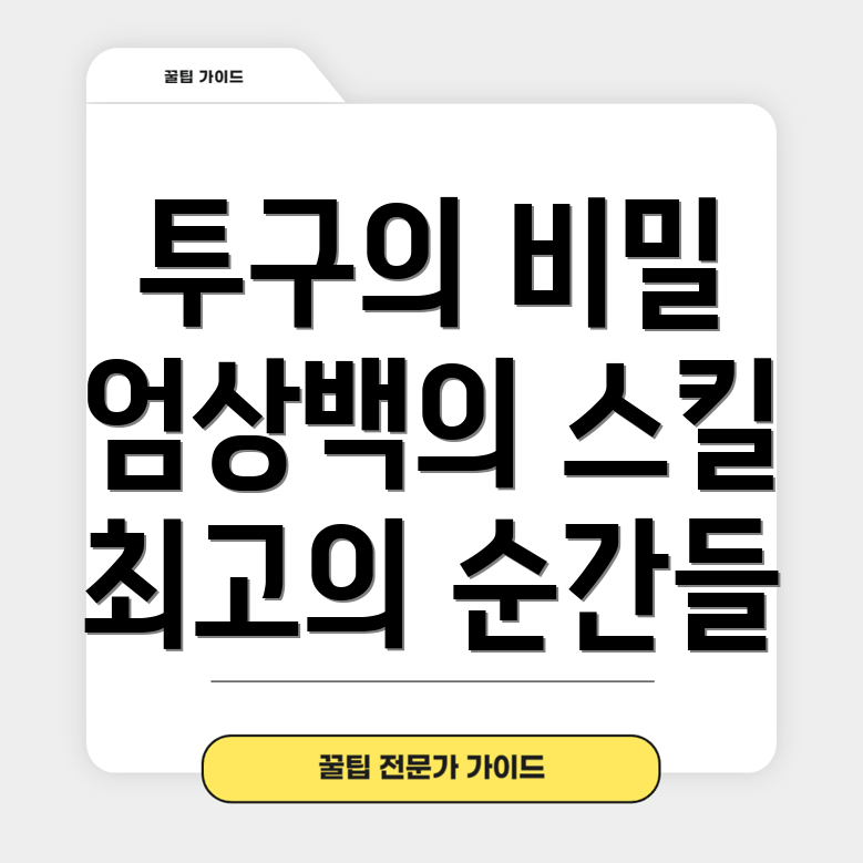 엄상백