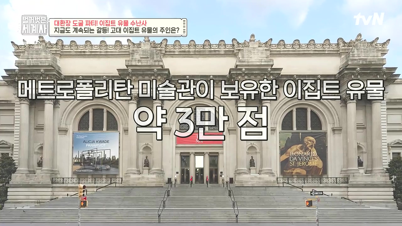 벌거벗은 세계사.E139.240221p-NEXT.mp4_20240804_155427.129.jpg