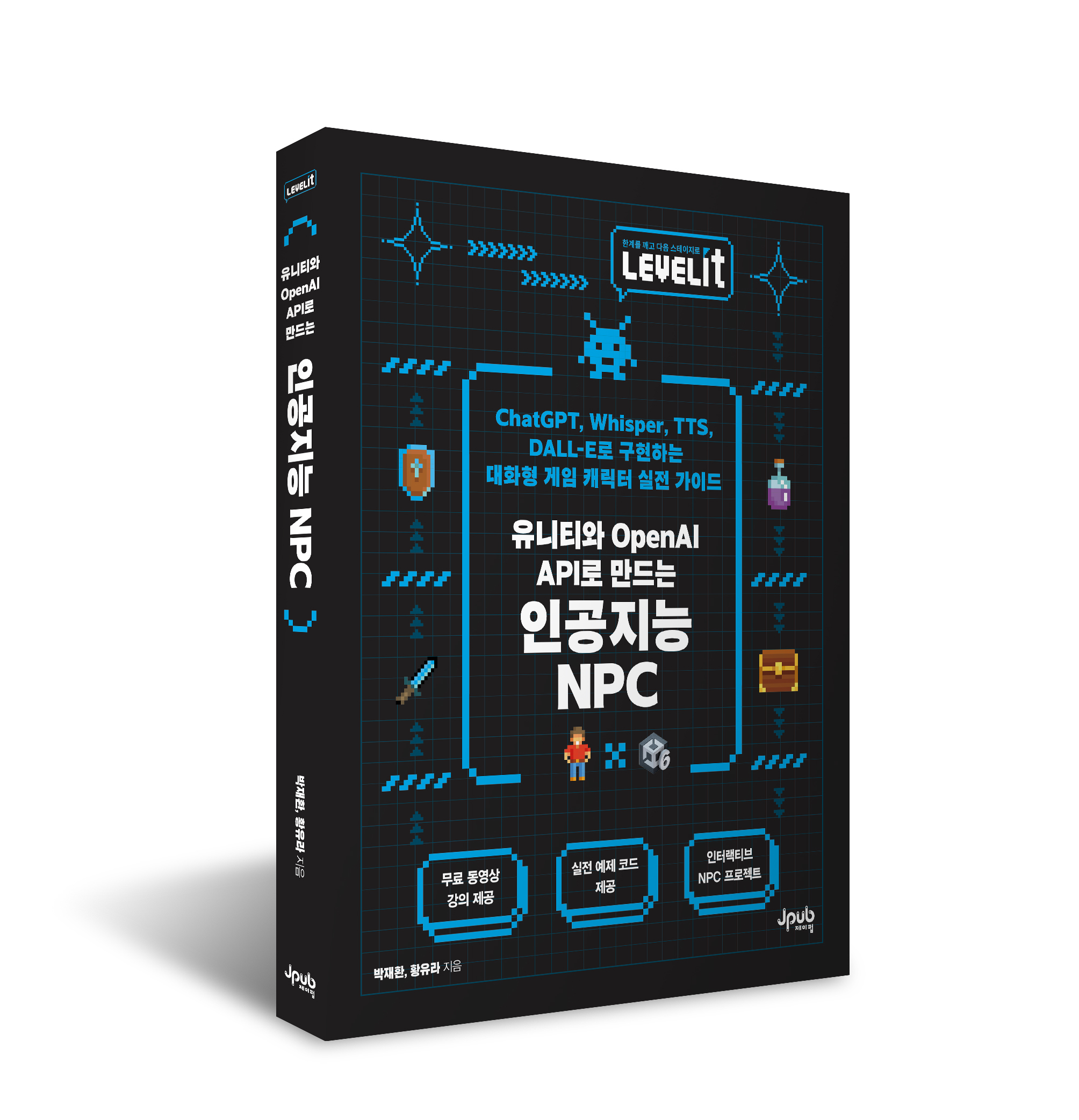 게임용 NPC 설계