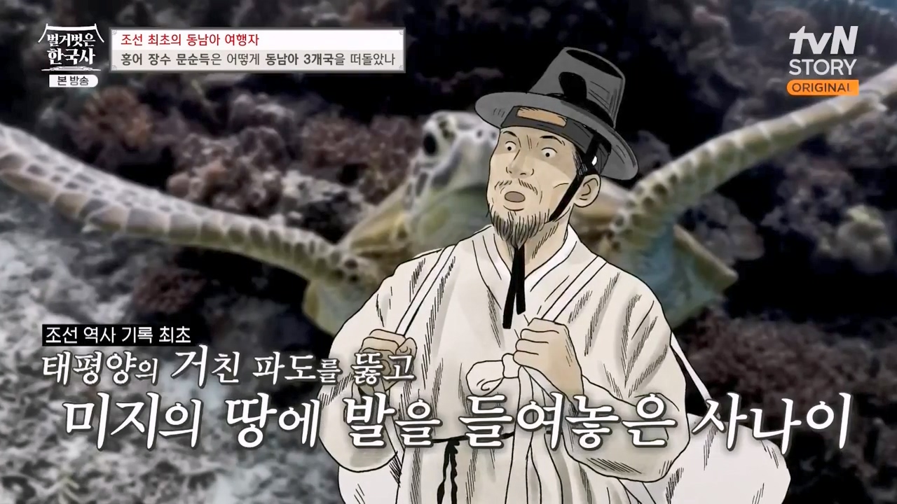 벌거벗은 한국사.E77.231012p-NEXT.mp4_20240515_164643.585.jpg