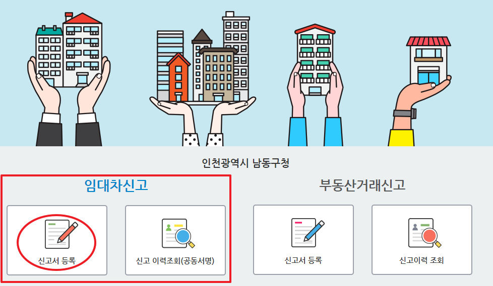 부동산거래관리시스템