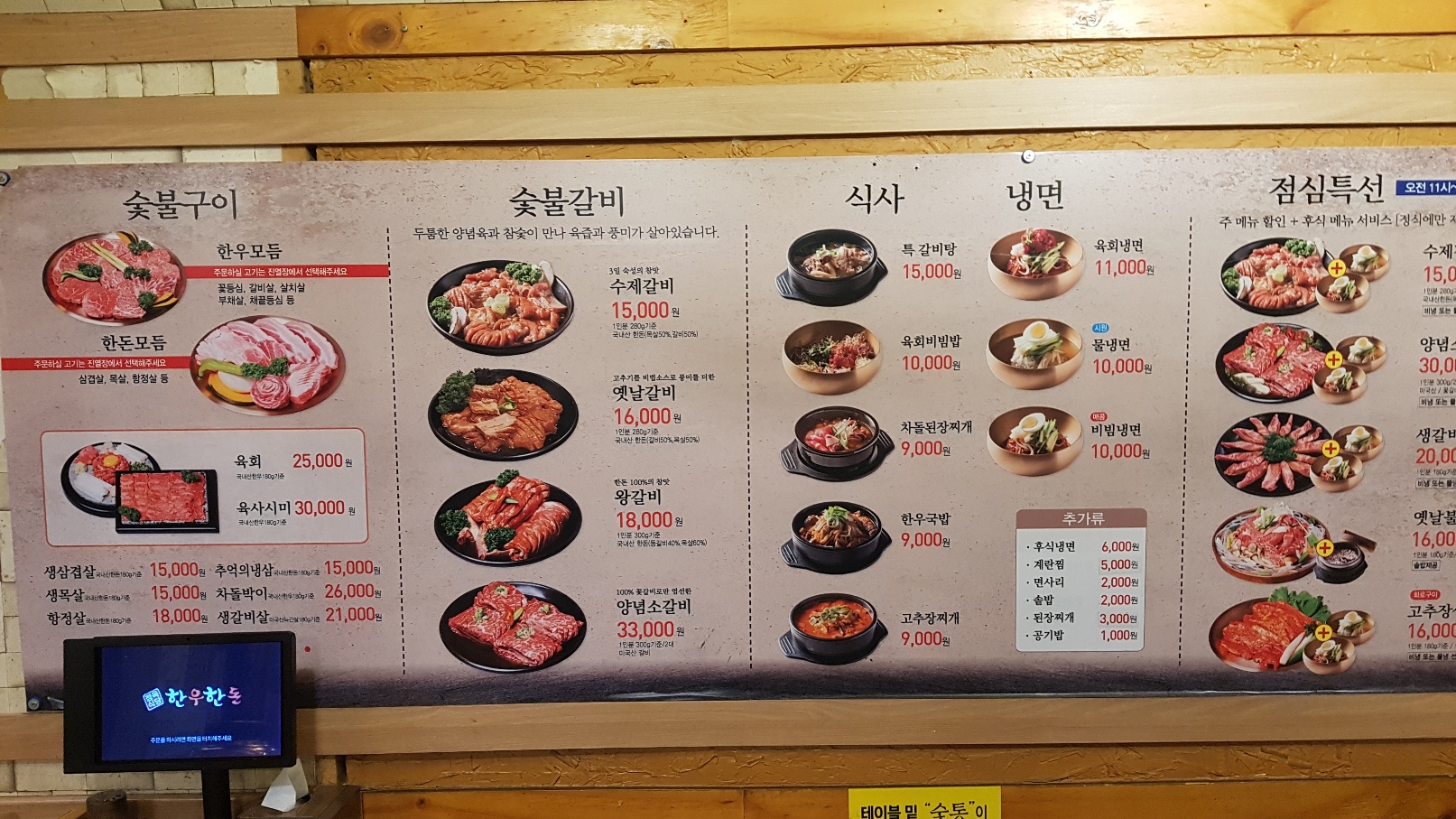 한우한돈구이 이미지