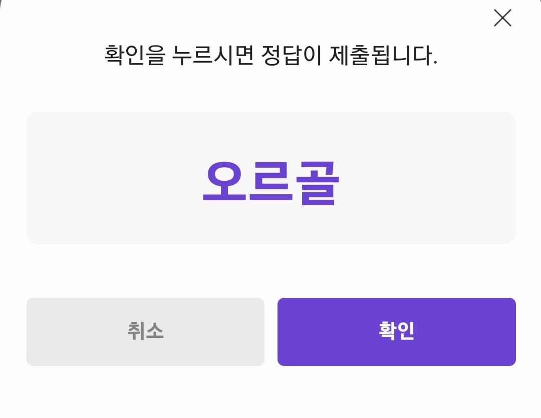 리브메이트 오늘의퀴즈 23년1월26일 정답
