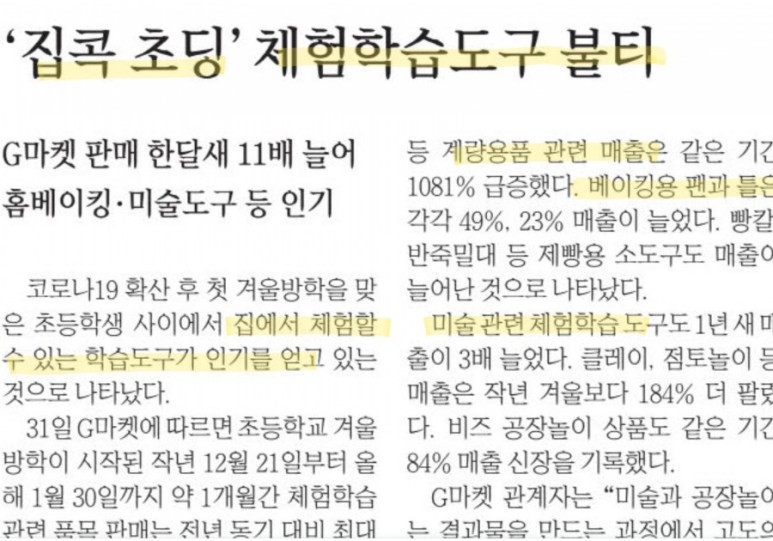 홈러닝 등 코로나19가 변화시킨 현재와 미래 다보스 어젠다 2021, 머신러닝, 시프트뱅크 자율주행차,