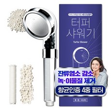  최근 필터 샤워기(잔류염소제거,녹,이물질제거)추천정보+소비구매평가..