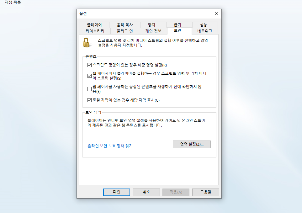 윈도우 미디어 플레이어 자막 설정 방법 - 처음부터 쉽게 따라하기