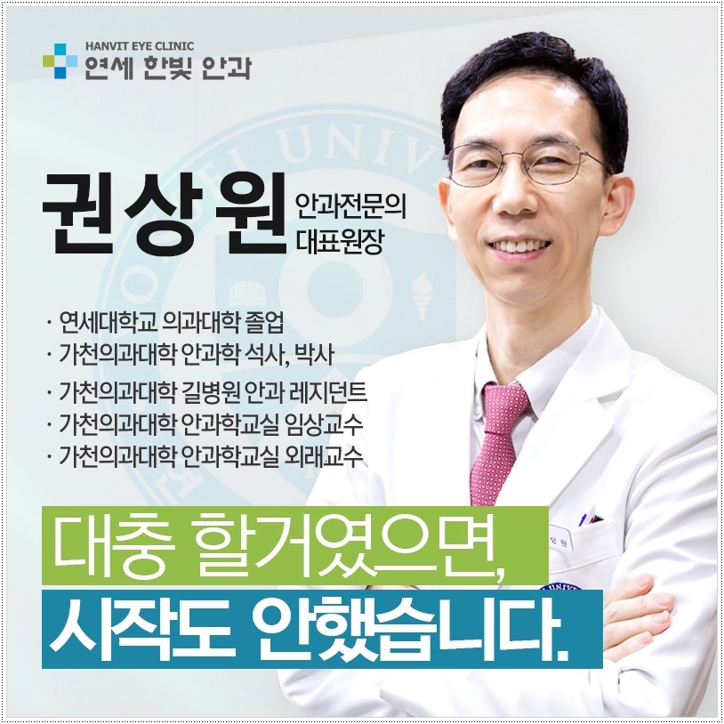 보이는 백내장을 방치하면 퉁눈과 뿌옇게