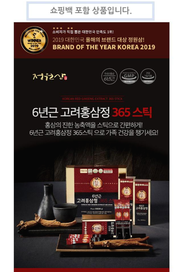  먹기 간편한 홍삼스틱 - 정원삼 6년근 고려홍삼정