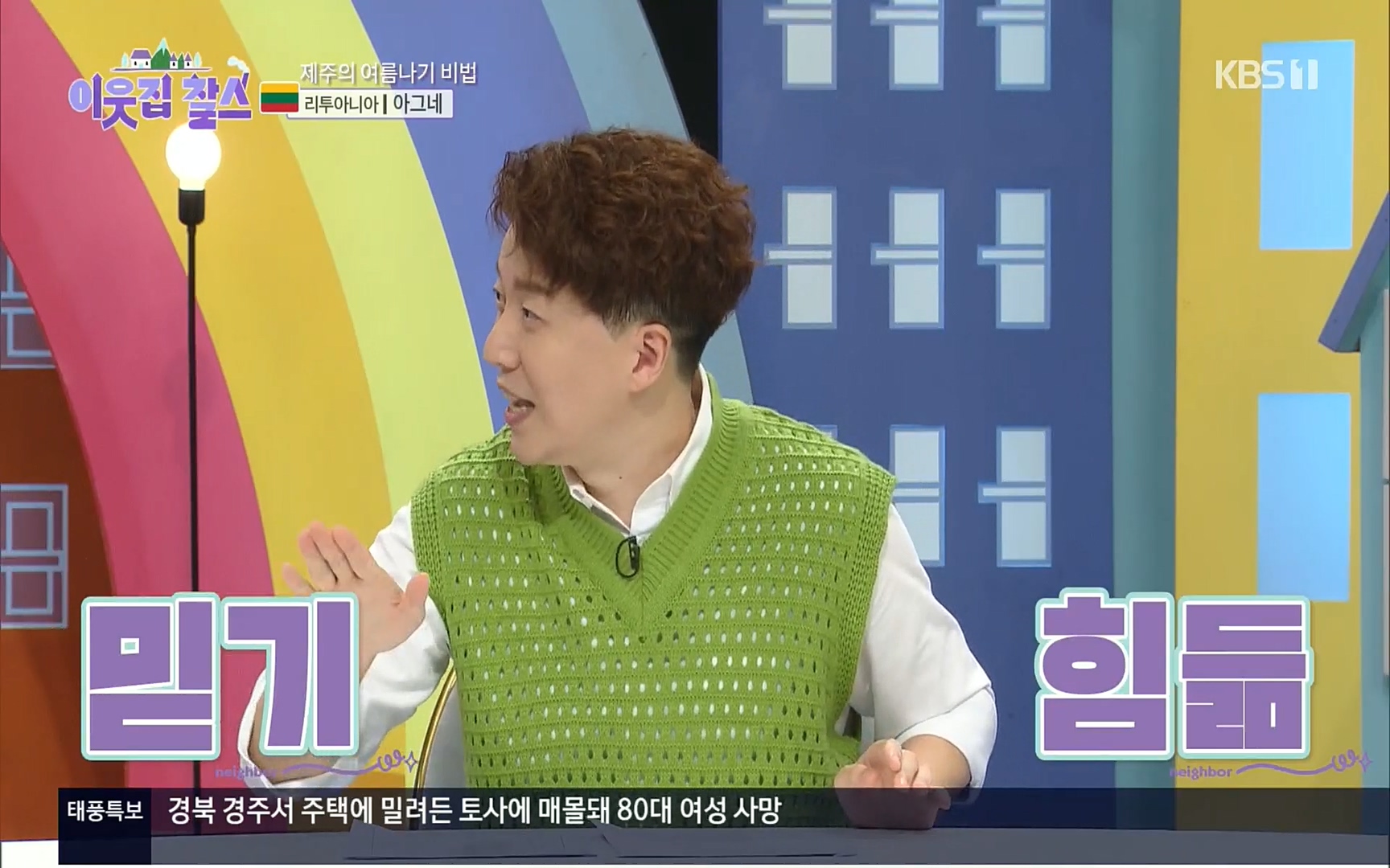 이웃집 찰스.E353.220906p.H264-F1RST.mp4_20220907_204611.813.jpg