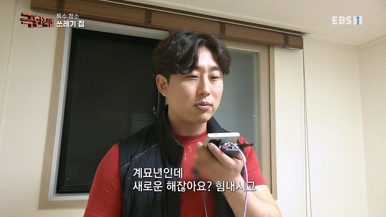 TV - 교육의 중심 EBS특수 청소.mp4_20230301_174711.273.jpg