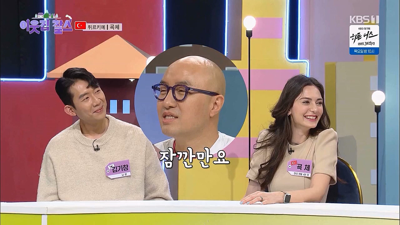 이웃집 찰스.E382.230322p.WANNA.mp4_20230322_203723.960.jpg
