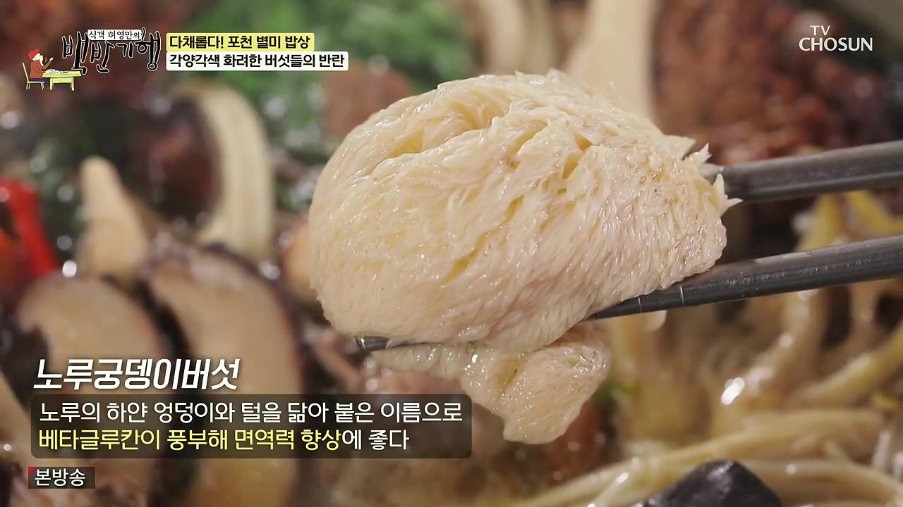 식객 허영만의 백반기행.E254.240631p-NEXT.mp4_20240701_192839.043.jpg