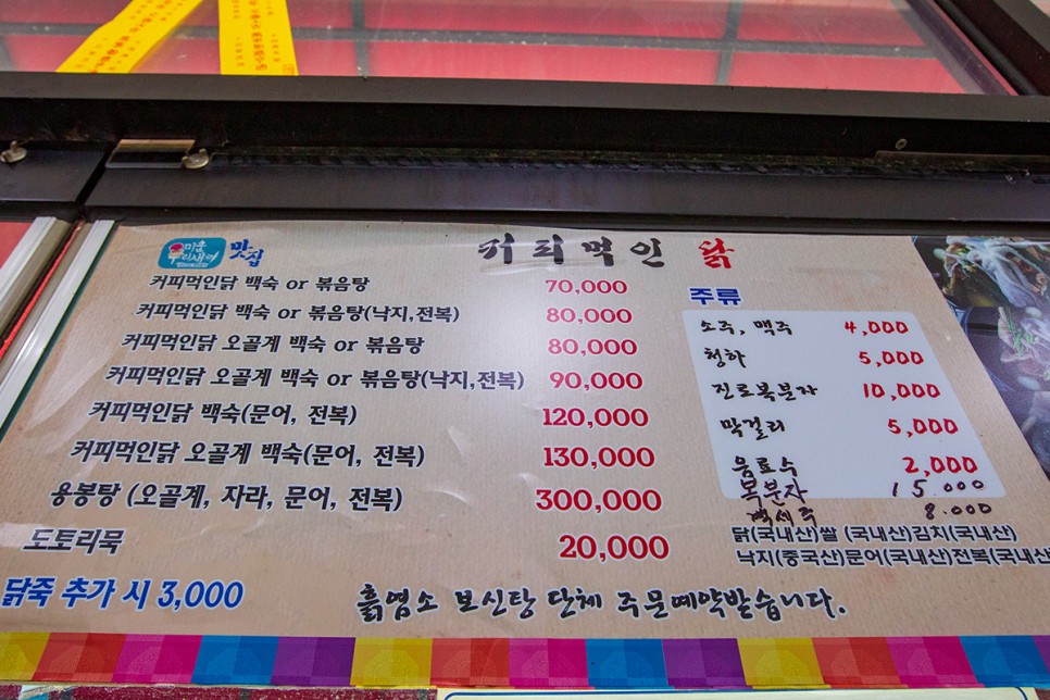 연인산 용추계곡 백숙 맛집으로 23