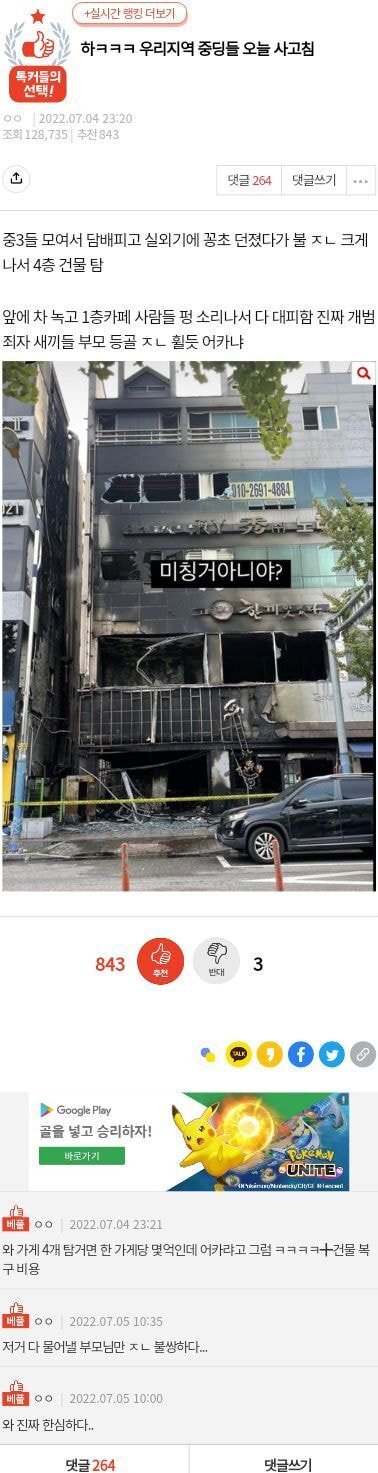  우리지역 중딩들 오늘 사고침.JPG