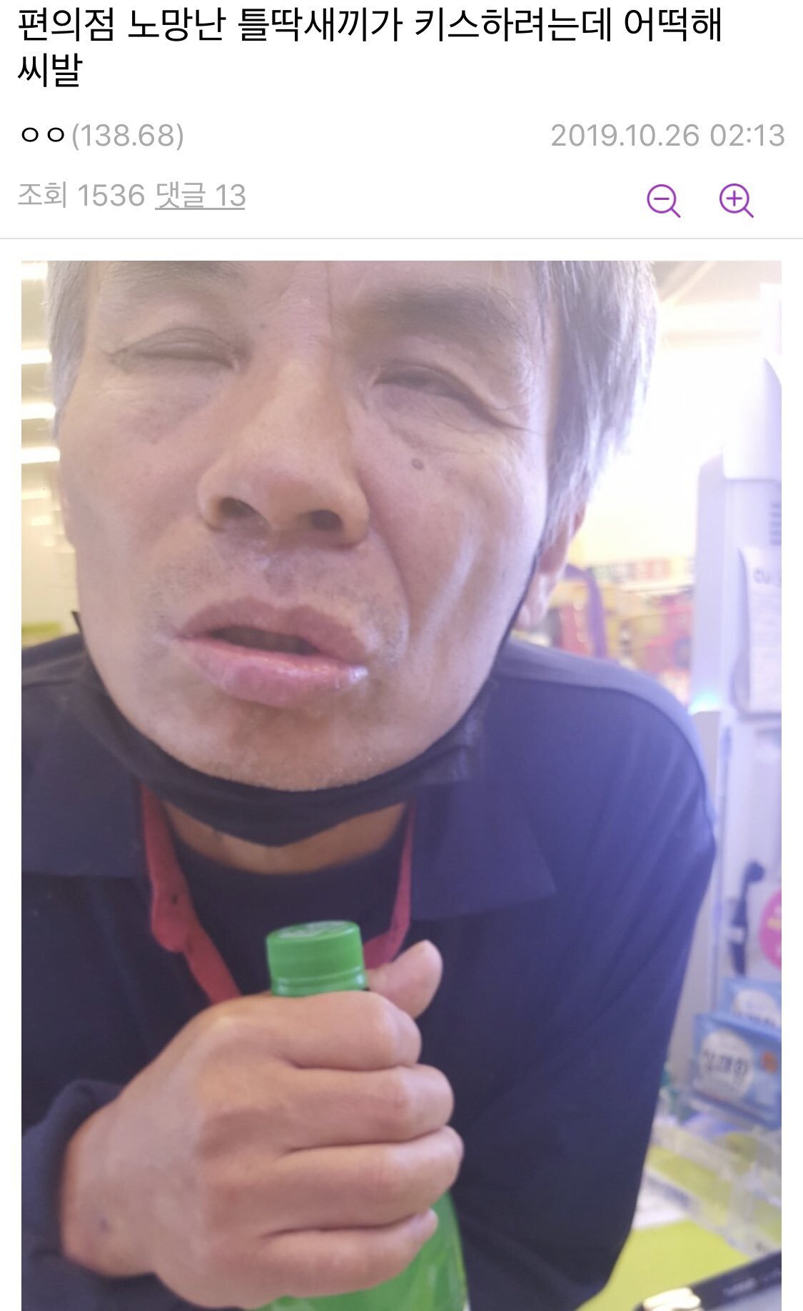  편의점 진상 레전드