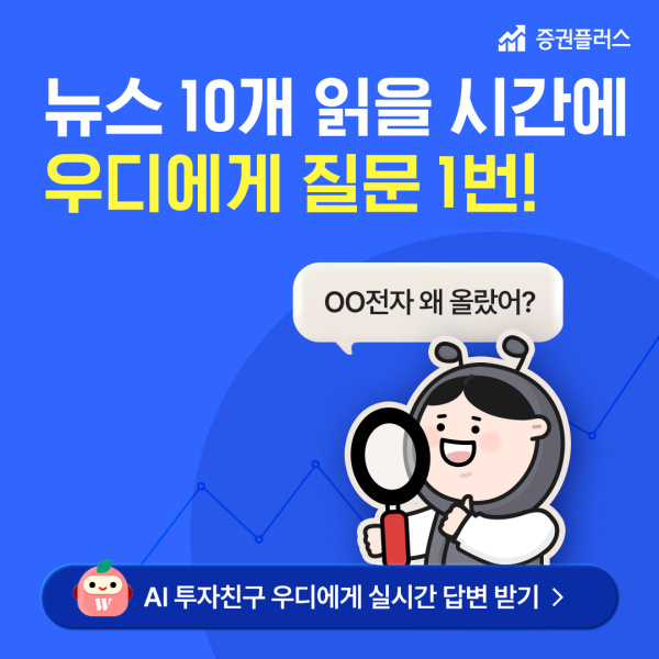 궁금한-투자정보를-실시간으로-알려주는-AI가-있다-우디-오픈!