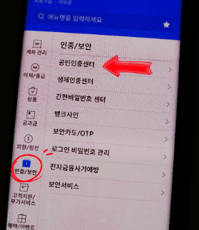 미성년자 공인인증서 발급