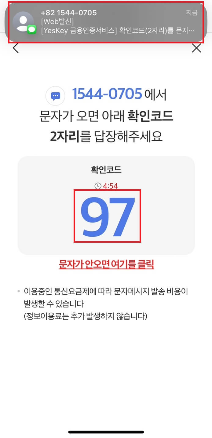 어카운트인포 설치방법