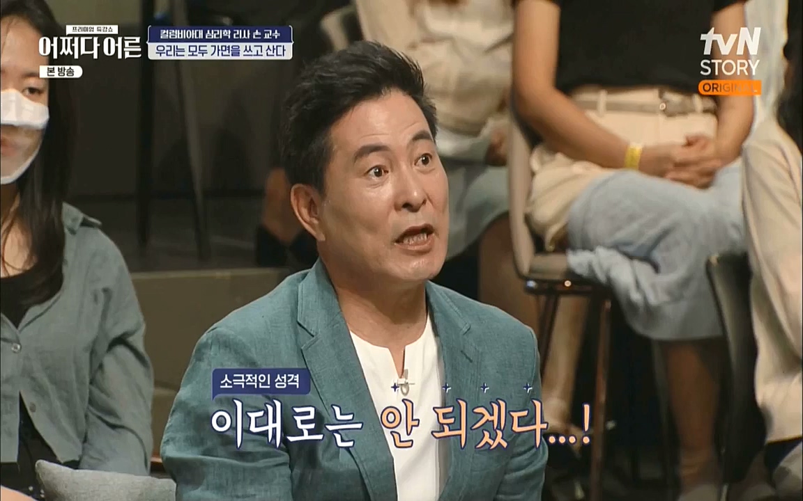 어쩌다 어른.E13.220902p.WANNA.mp4_20221002_163630.186.jpg