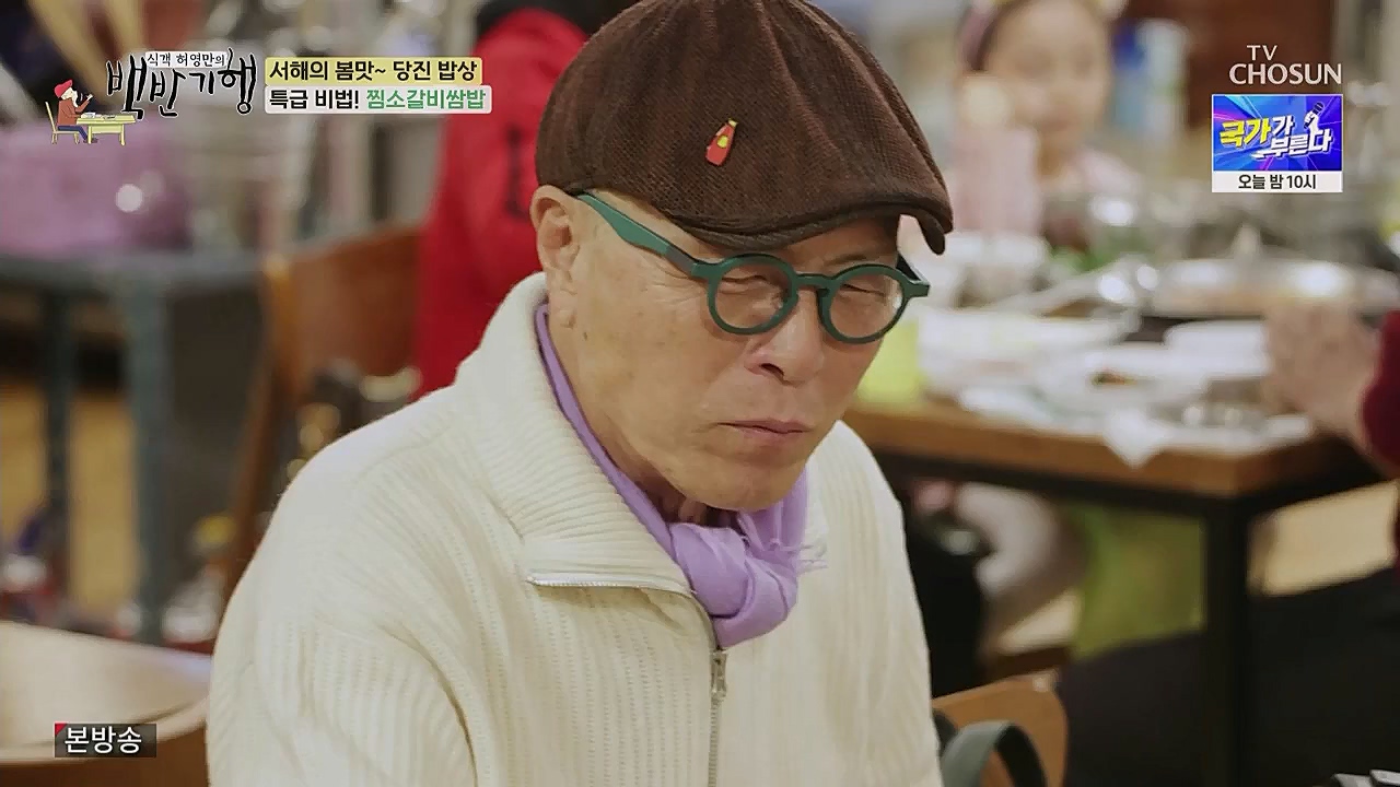 식객 허영만의 백반기행.E193.230318p.WANNA.mp4_20230318_173127.460.jpg