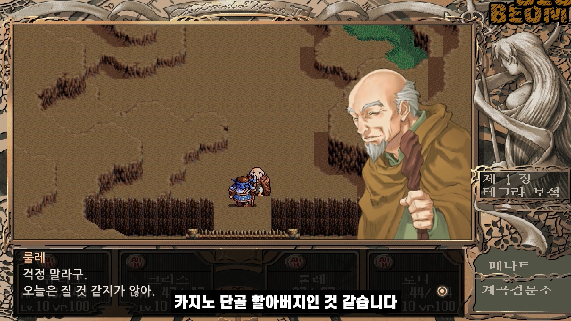 신 영웅전설3 하얀마녀 스토리 글로 읽기 신 영웅전설3 하얀마녀 스토리 글로 읽기