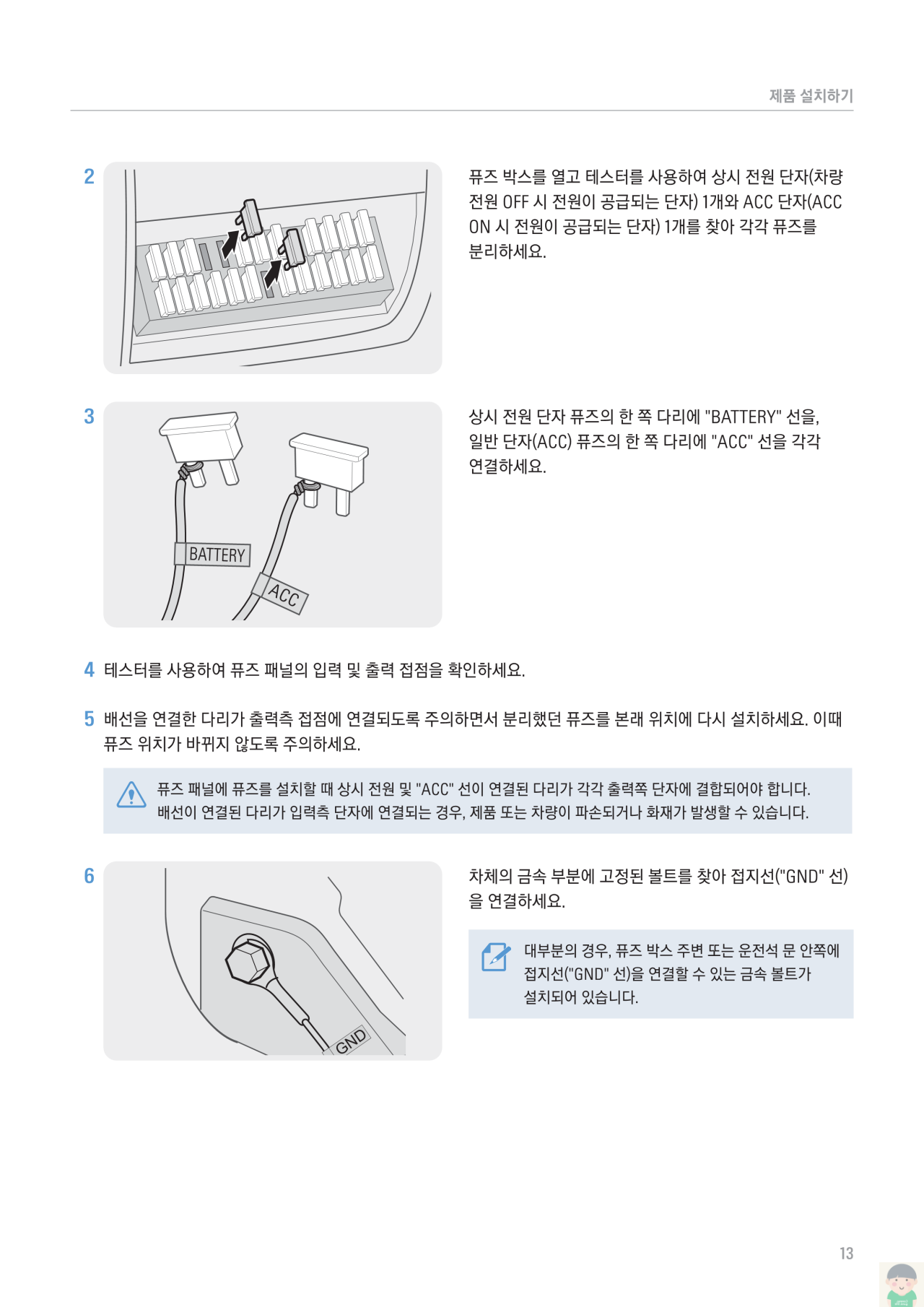 2023 아이나비 FXD8000 사용설명서 바로보기