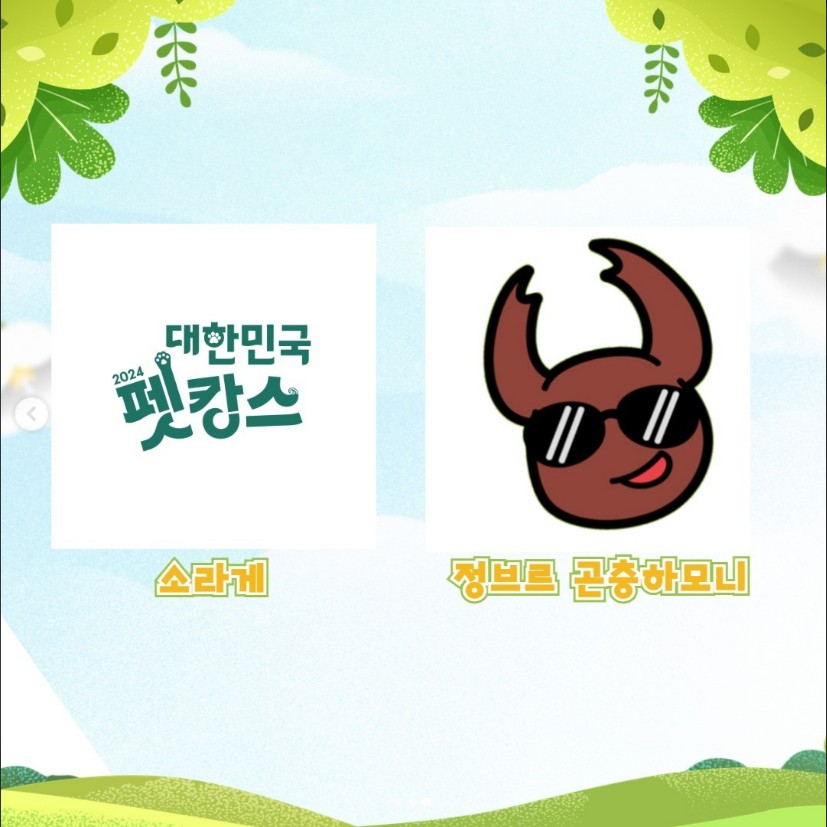 이색동물