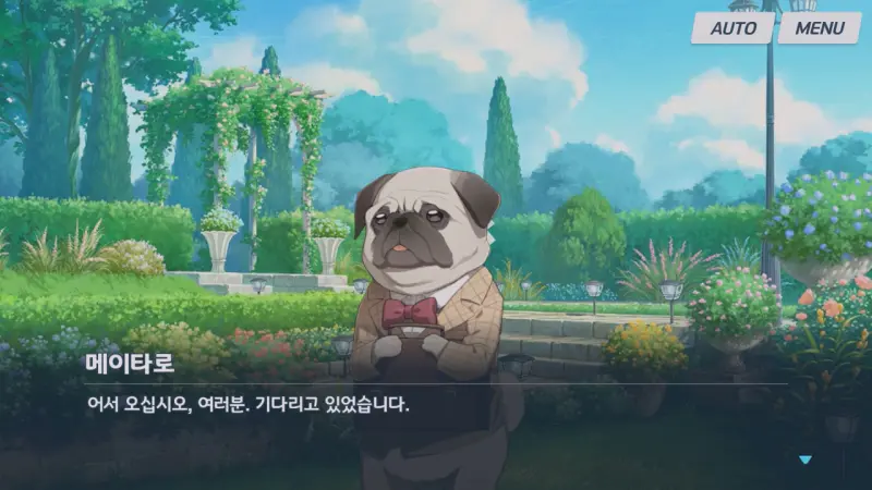 약속 장소에서메이타로와의 만남