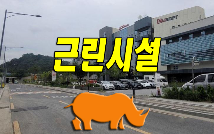  수성구 상가 경매 수성의료지구 로그 대흥동 상가건물 대구부동산급매
