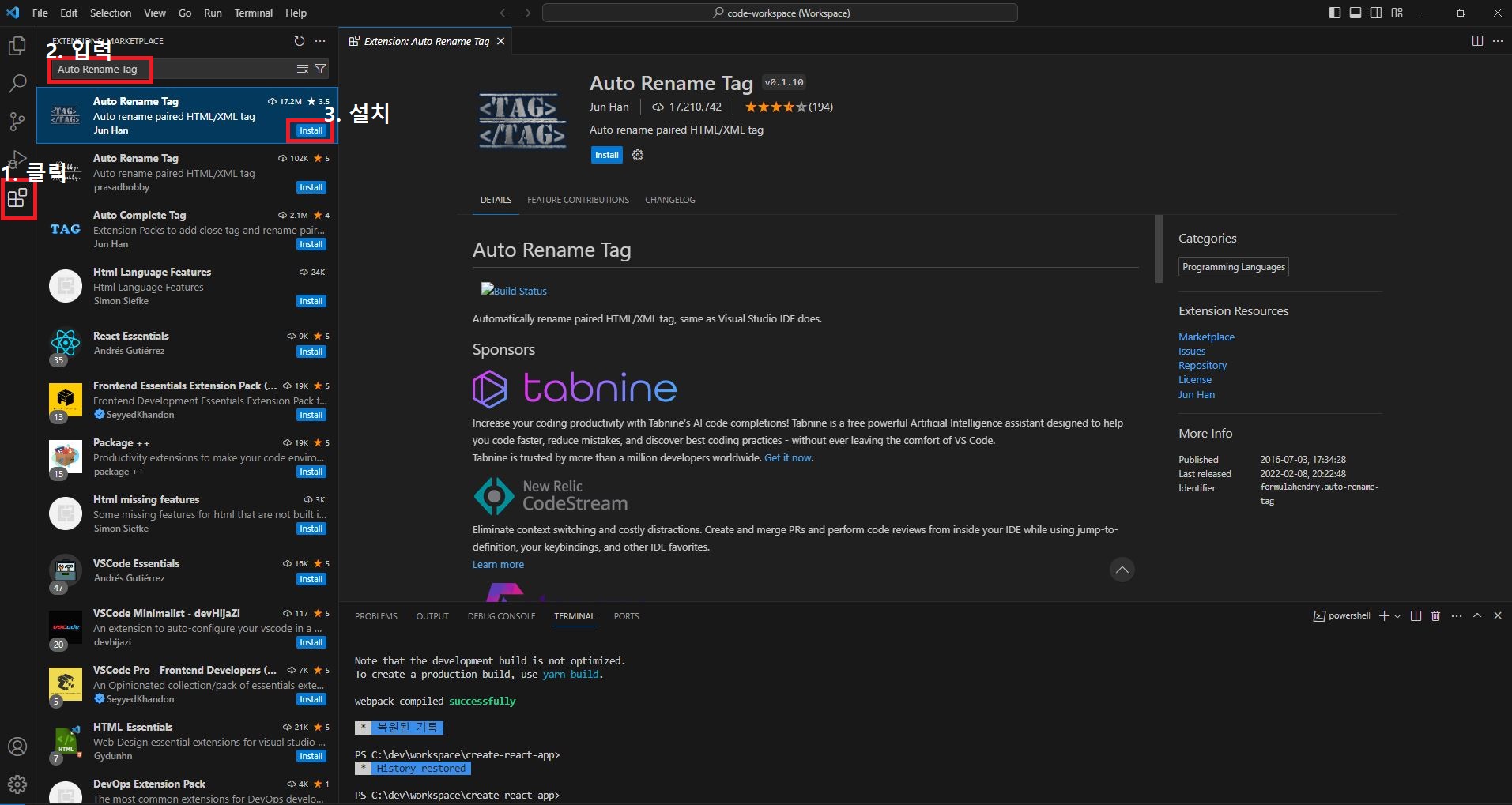 Auto Rename Tag 설치