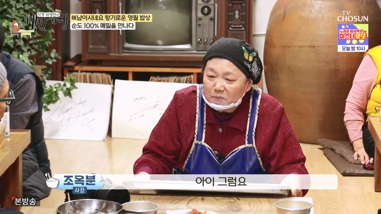 식객 허영만의 백반기행.E236.240224p-NEXT.mp4_20240224_163011.710.jpg