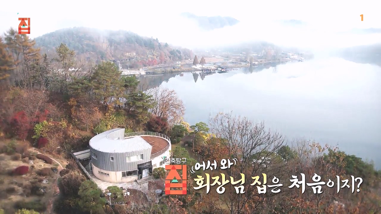 TV - 전 국민의 평생학교 EBS어서 와, 회장님 집은 처음이지-.mp4_20240110_201024.633.jpg