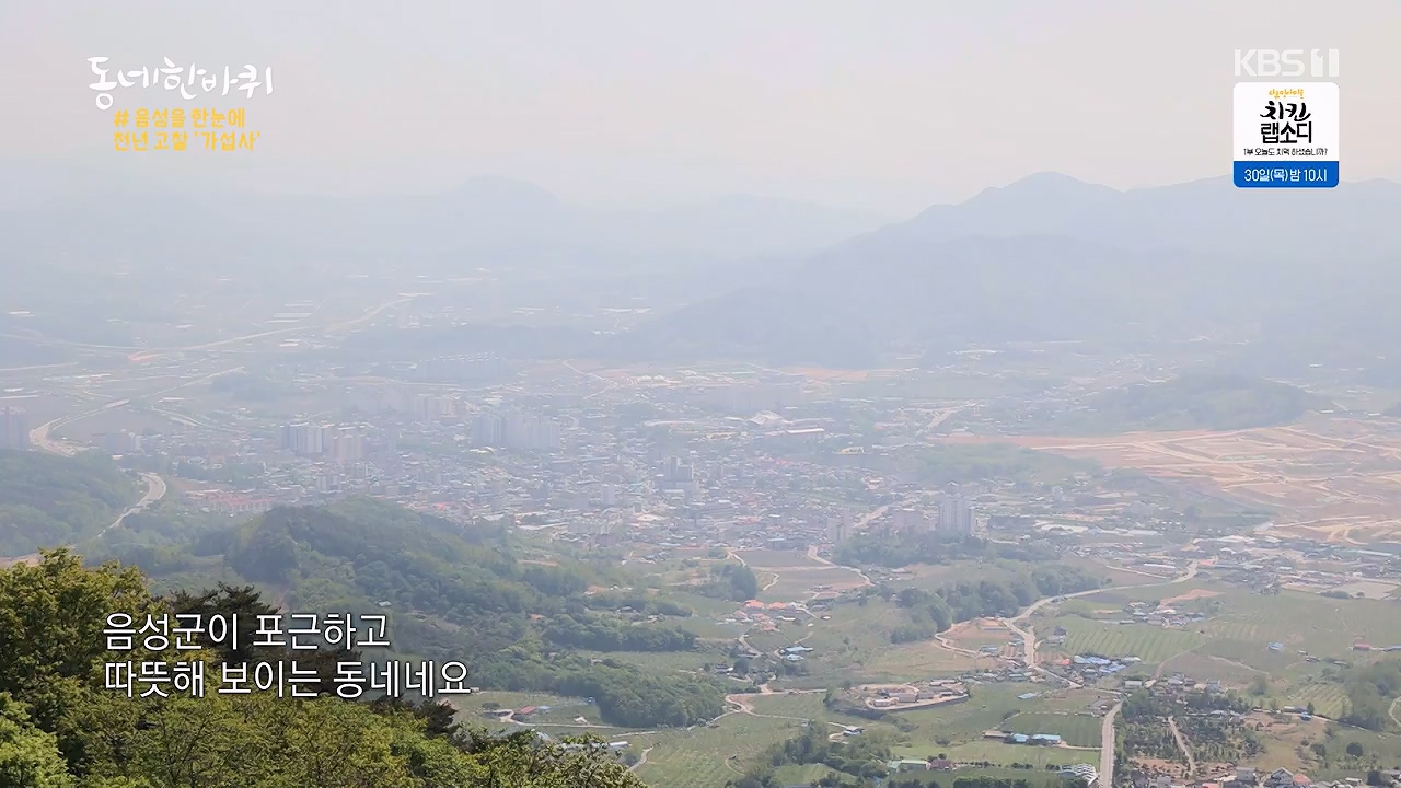 동네 한 바퀴.E274.240519p-NEXT.mp4_20240519_161954.079.jpg