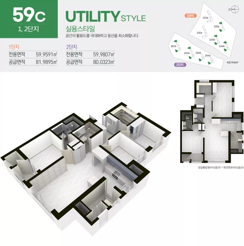 59㎡C 평면도. 출처: 홈페이지
